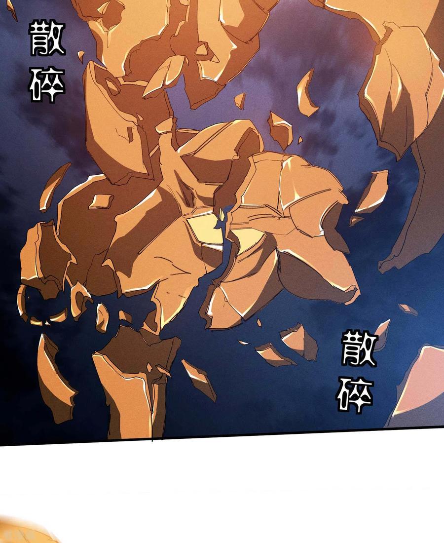 苍天在下 - 第17话 秒杀凶手 - 第35张图