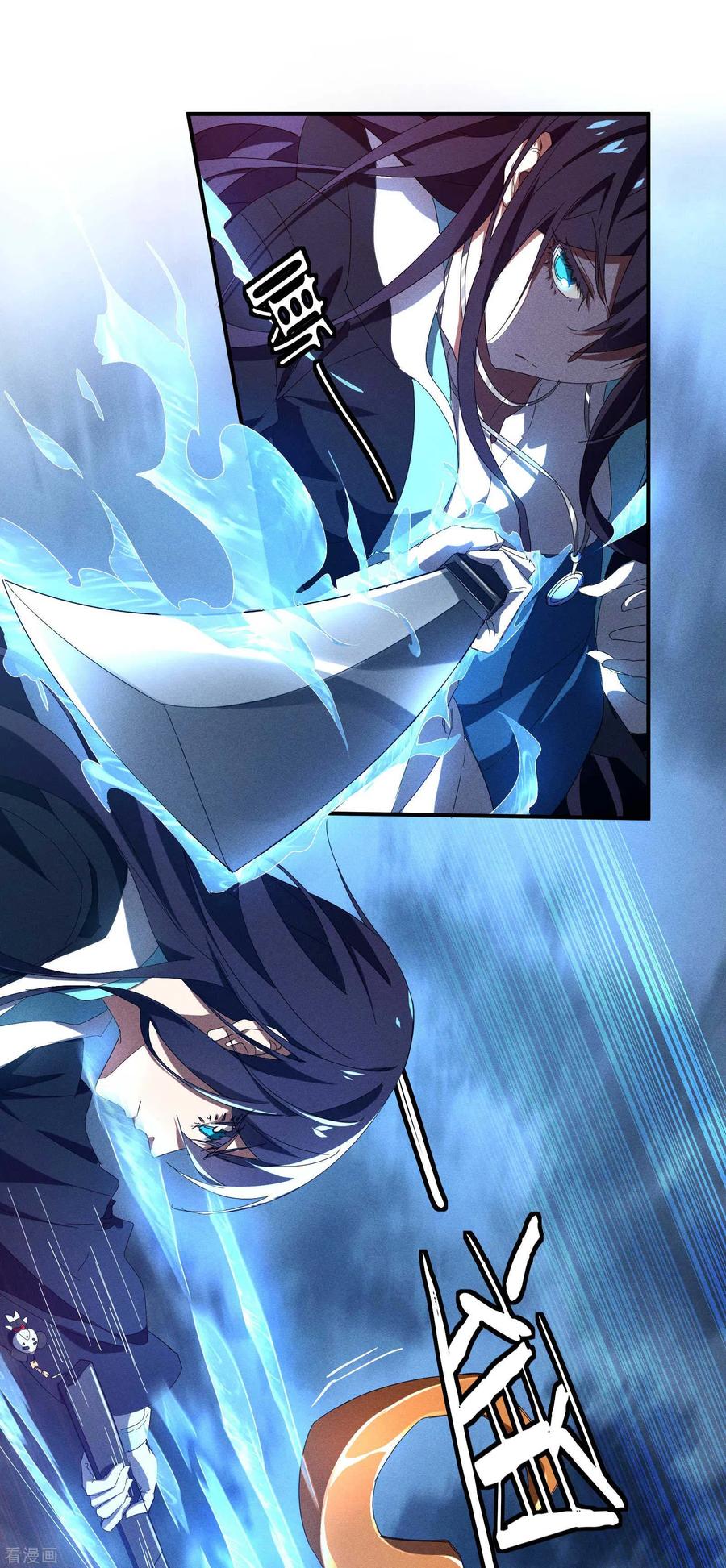 苍天在下 - 第17话 秒杀凶手 - 第33张图