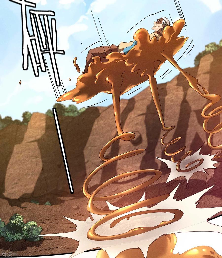 苍天在下 - 第17话 秒杀凶手 - 第41张图