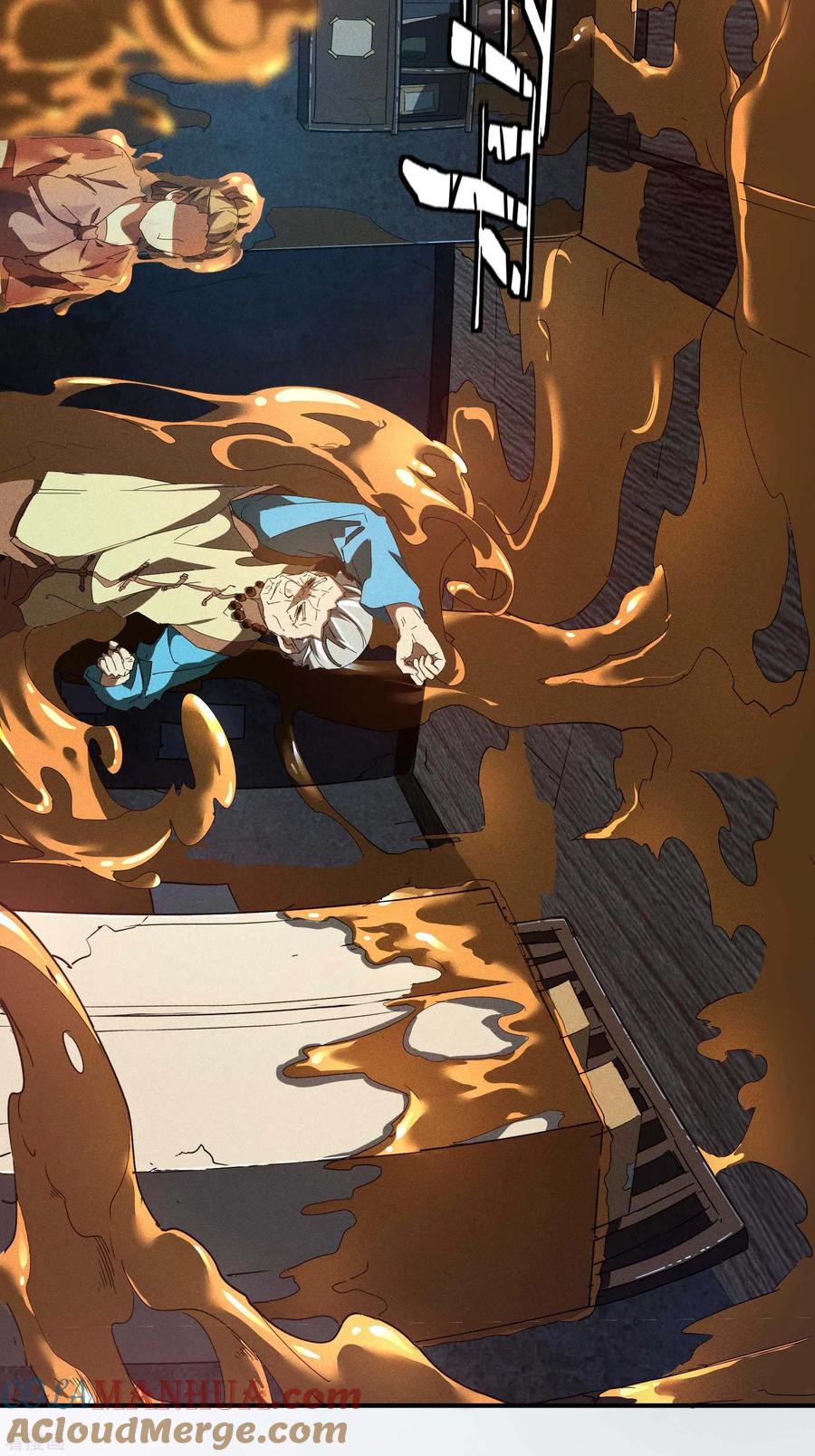 苍天在下 - 第17话 秒杀凶手 - 第22张图