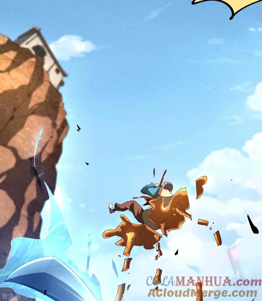 苍天在下 - 第17话 秒杀凶手 - 第43张图