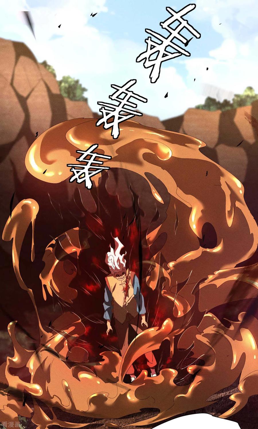 苍天在下 - 第17话 秒杀凶手 - 第57张图