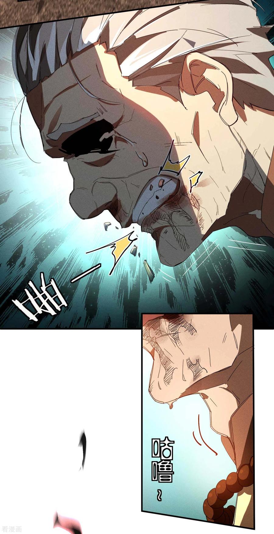 苍天在下 - 第17话 秒杀凶手 - 第54张图