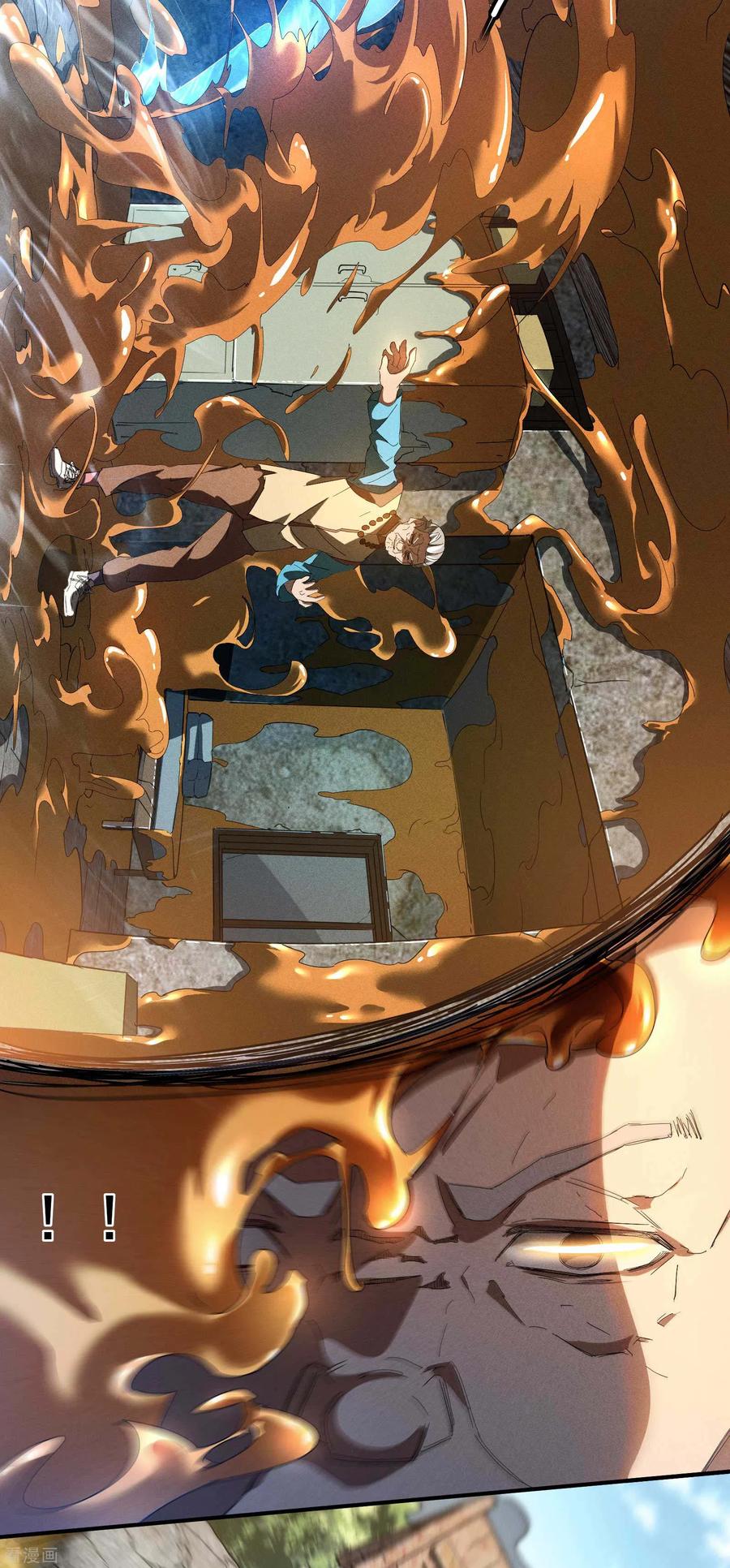 苍天在下 - 第17话 秒杀凶手 - 第27张图