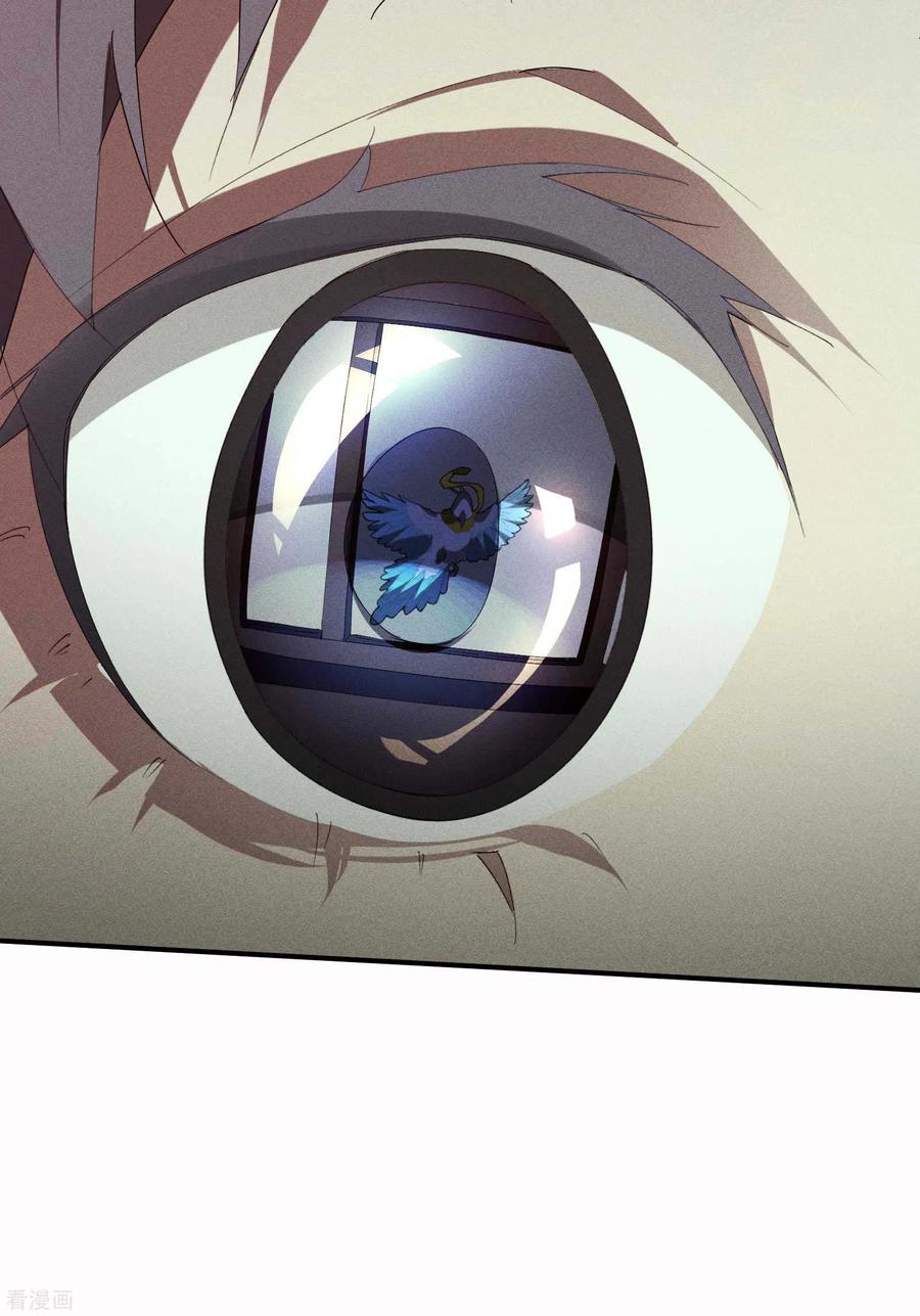 苍天在下 - 第17话 秒杀凶手 - 第12张图