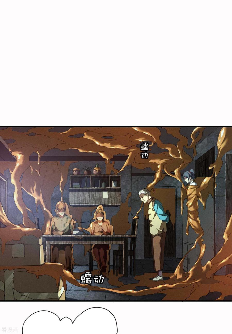 苍天在下 - 第17话 秒杀凶手 - 第3张图