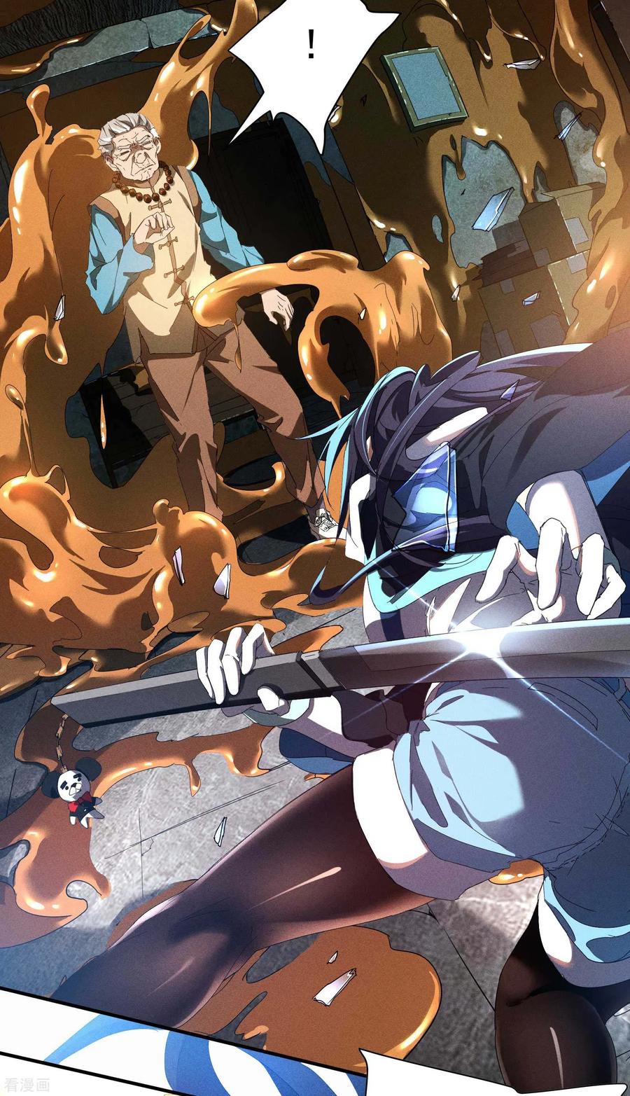 苍天在下 - 第17话 秒杀凶手 - 第24张图