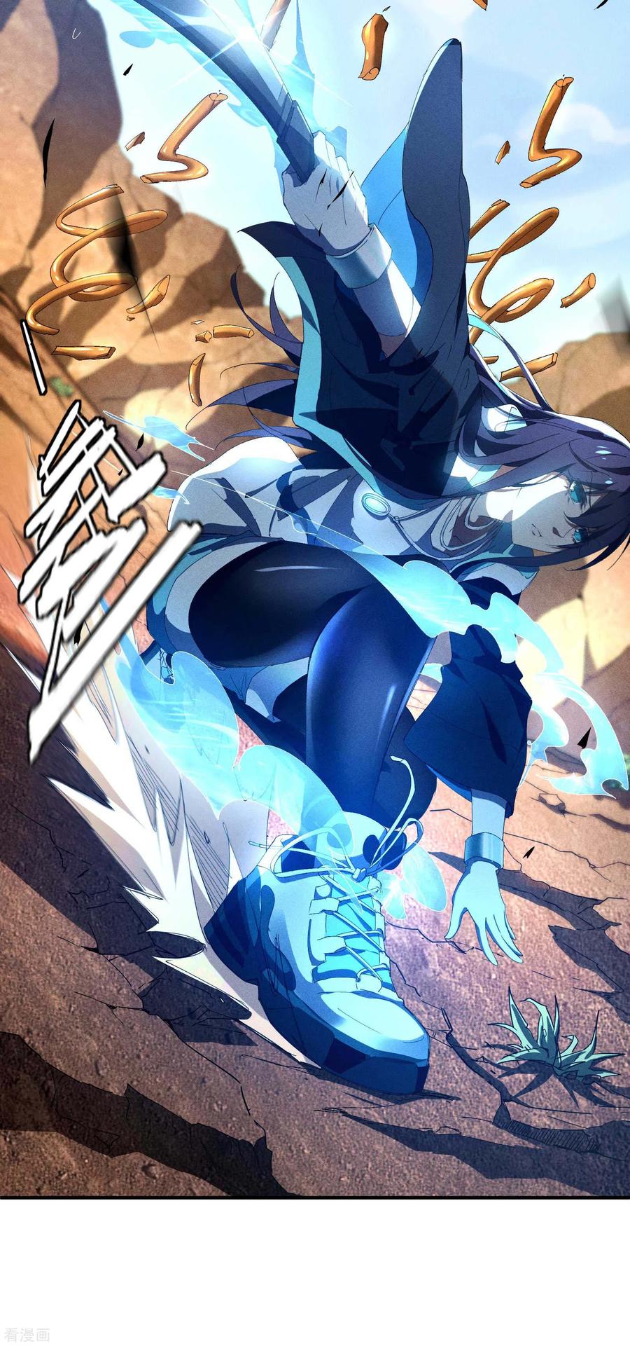 苍天在下 - 第17话 秒杀凶手 - 第44张图