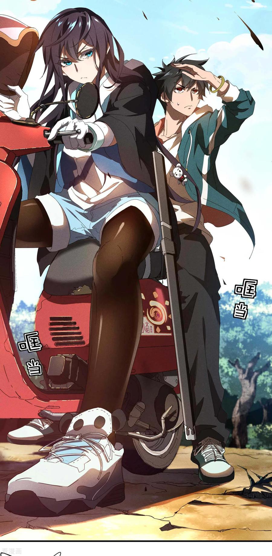 苍天在下 - 第17话 秒杀凶手 - 第17张图