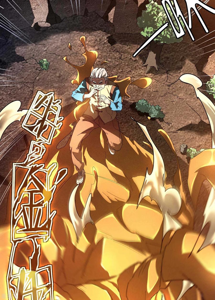 苍天在下 - 第17话 秒杀凶手 - 第30张图