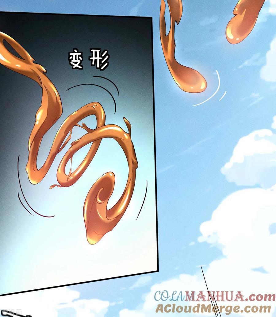 苍天在下 - 第17话 秒杀凶手 - 第40张图