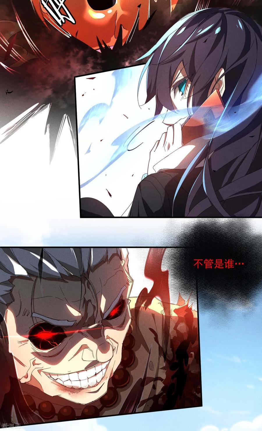 苍天在下 - 第17话 秒杀凶手 - 第56张图