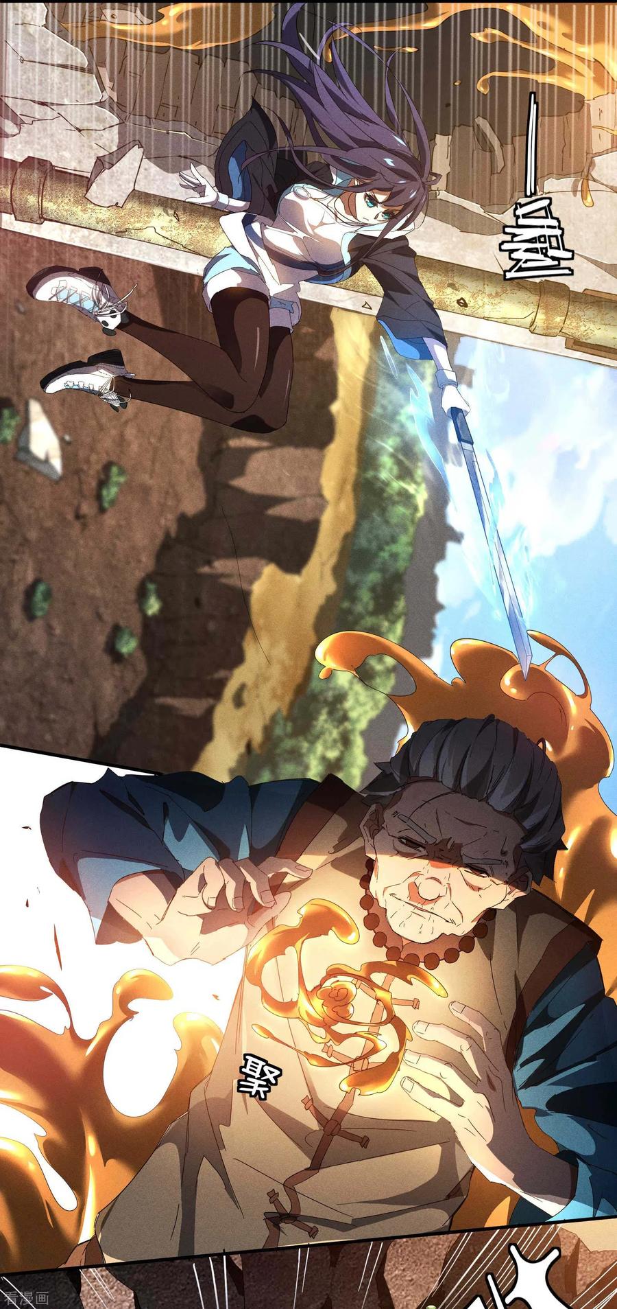 苍天在下 - 第17话 秒杀凶手 - 第29张图