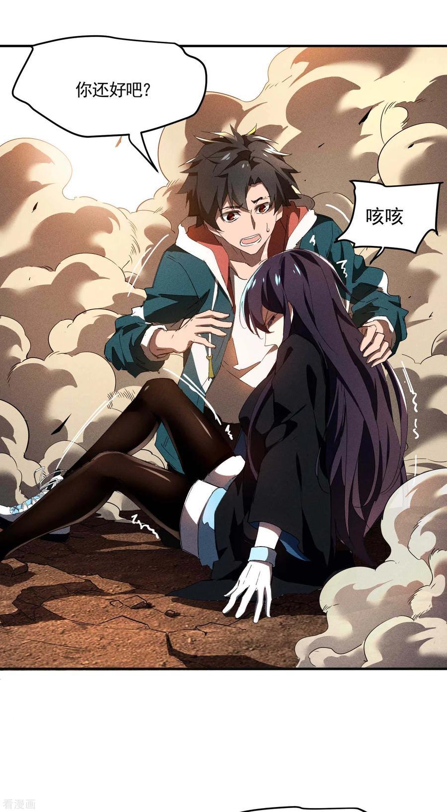 苍天在下 - 第18话 疑似天狗 - 第59张图