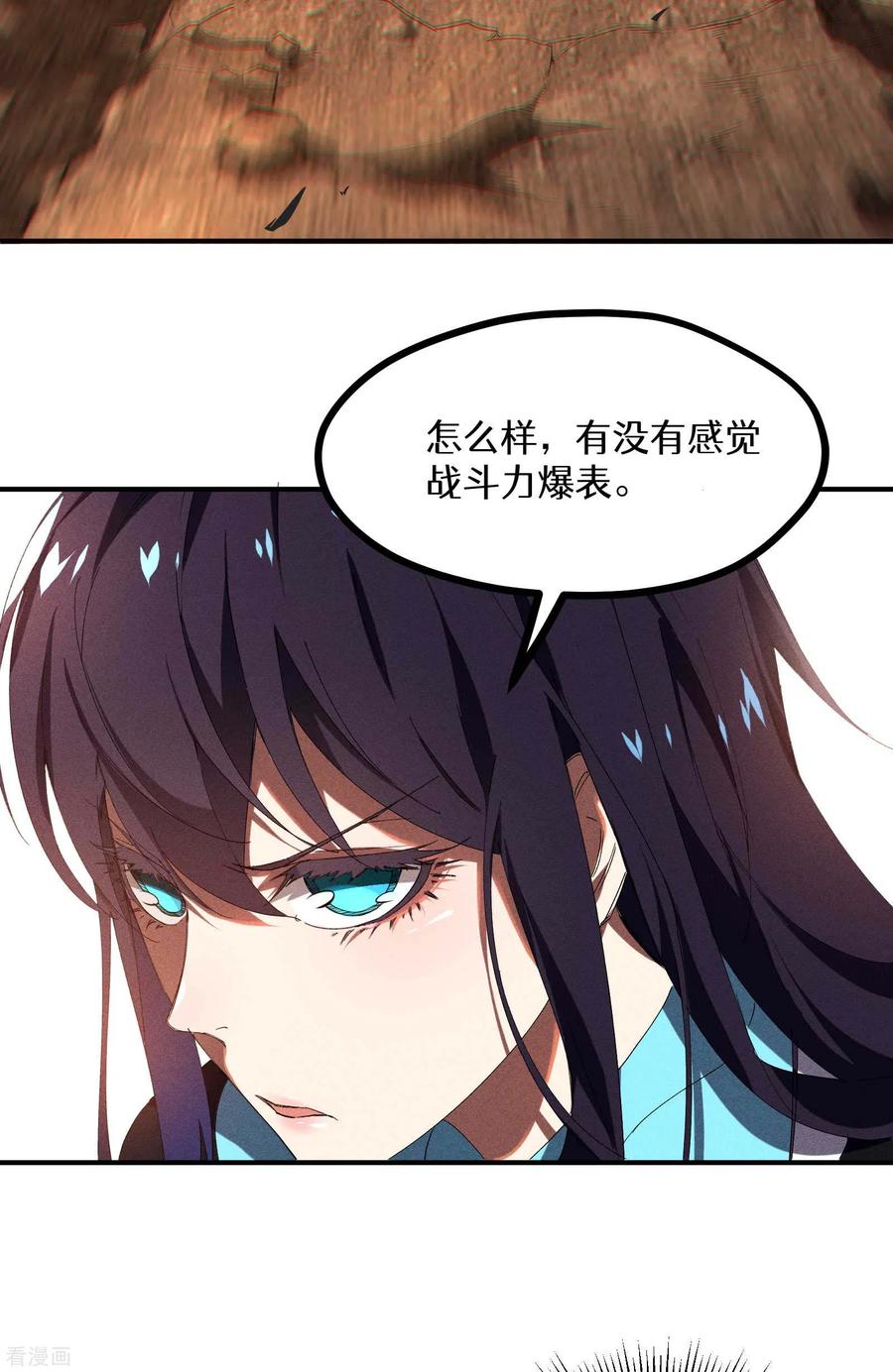 苍天在下 - 第18话 疑似天狗 - 第69张图