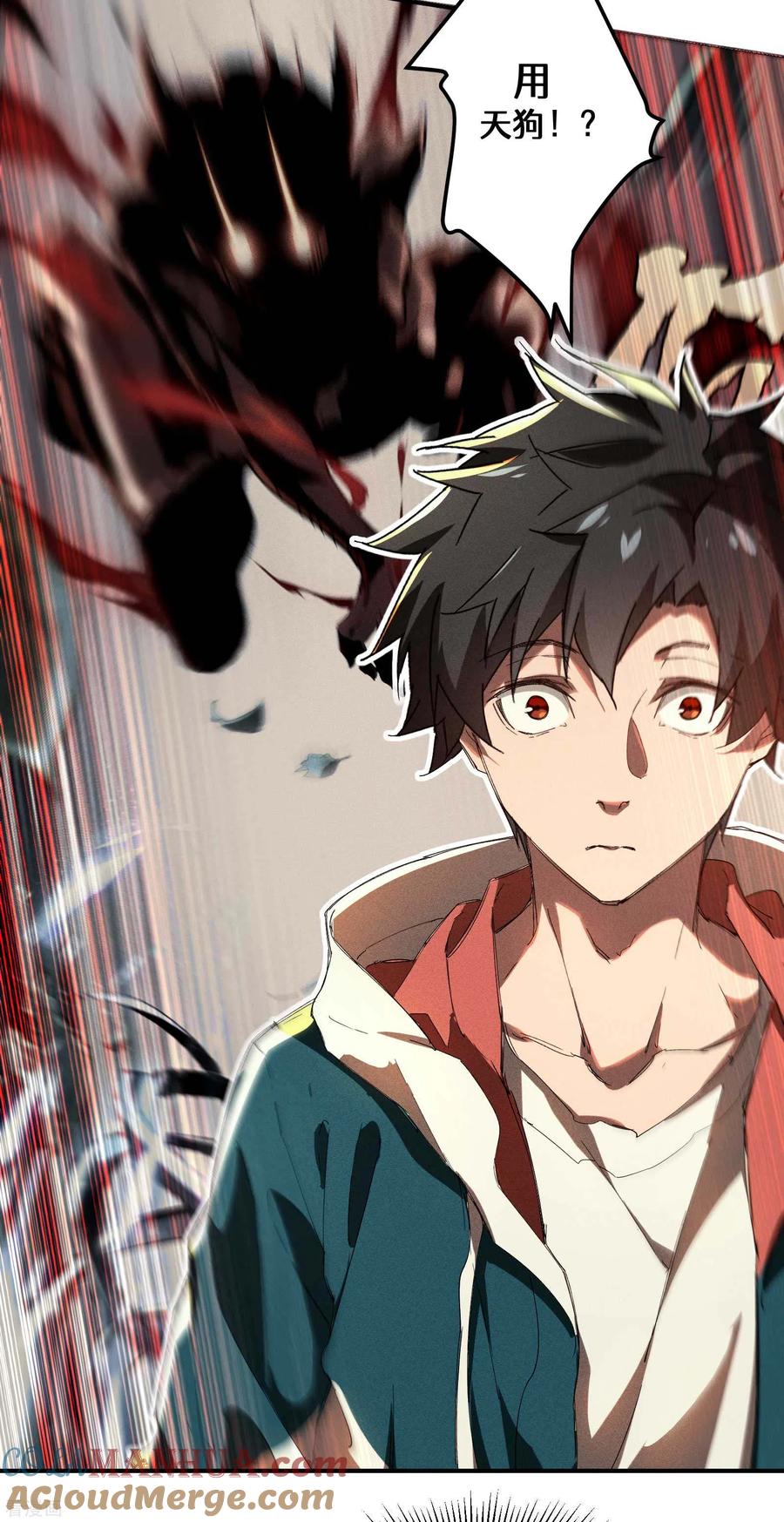 苍天在下 - 第18话 疑似天狗 - 第55张图