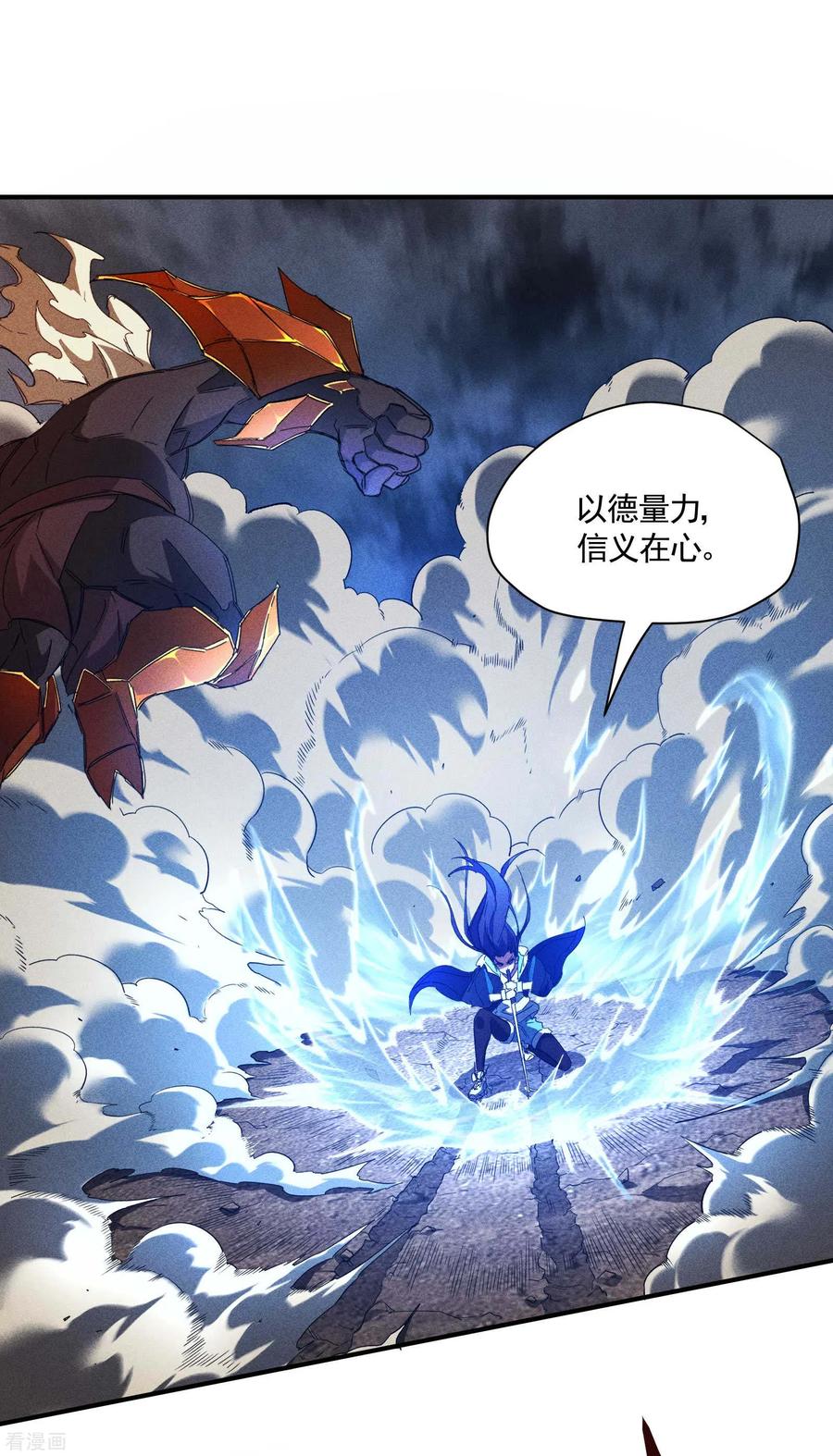 苍天在下 - 第18话 疑似天狗 - 第30张图