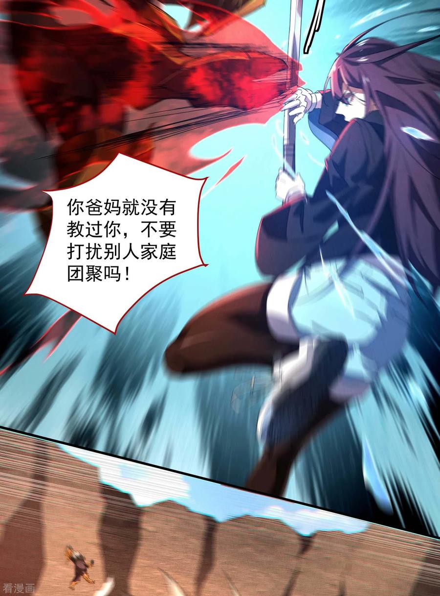 苍天在下 - 第18话 疑似天狗 - 第26张图