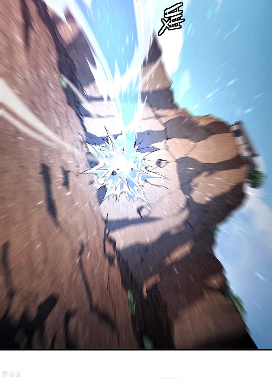 苍天在下 - 第18话 疑似天狗 - 第12张图