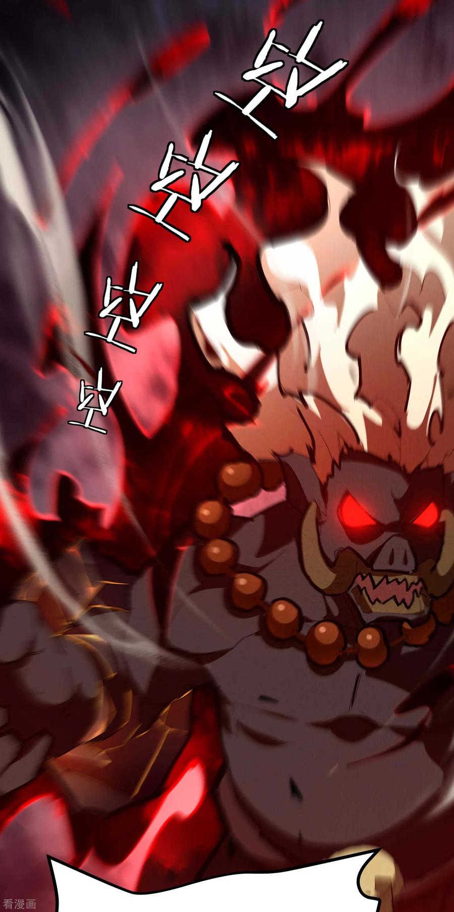 苍天在下 - 第18话 疑似天狗 - 第63张图