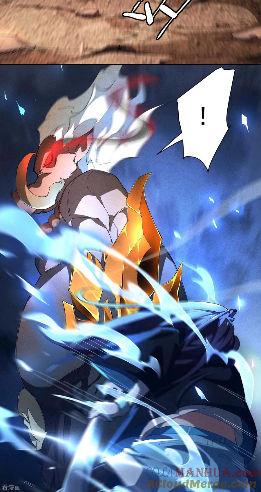 苍天在下 - 第18话 疑似天狗 - 第7张图