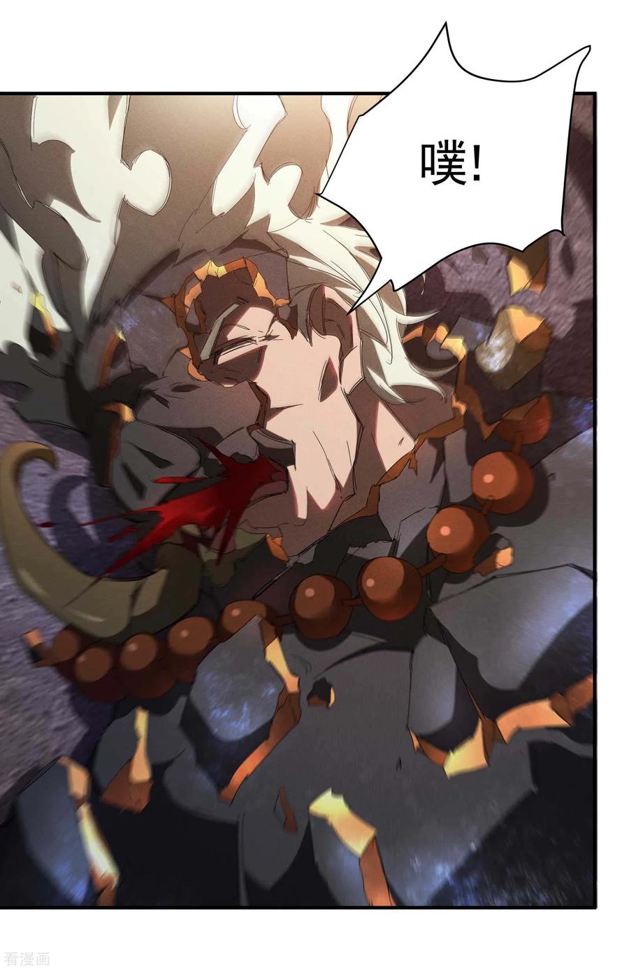 苍天在下 - 第18话 疑似天狗 - 第36张图