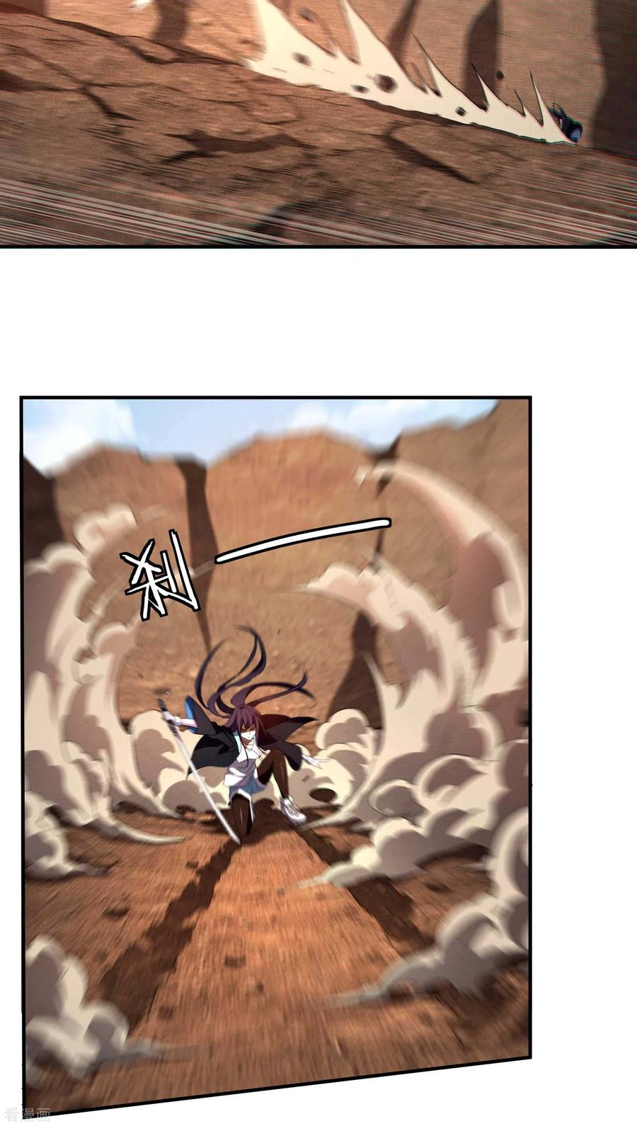 苍天在下 - 第18话 疑似天狗 - 第27张图