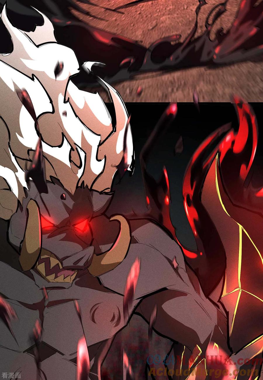 苍天在下 - 第18话 疑似天狗 - 第43张图