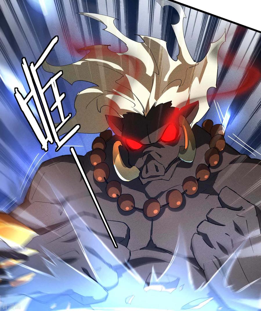 苍天在下 - 第18话 疑似天狗 - 第9张图