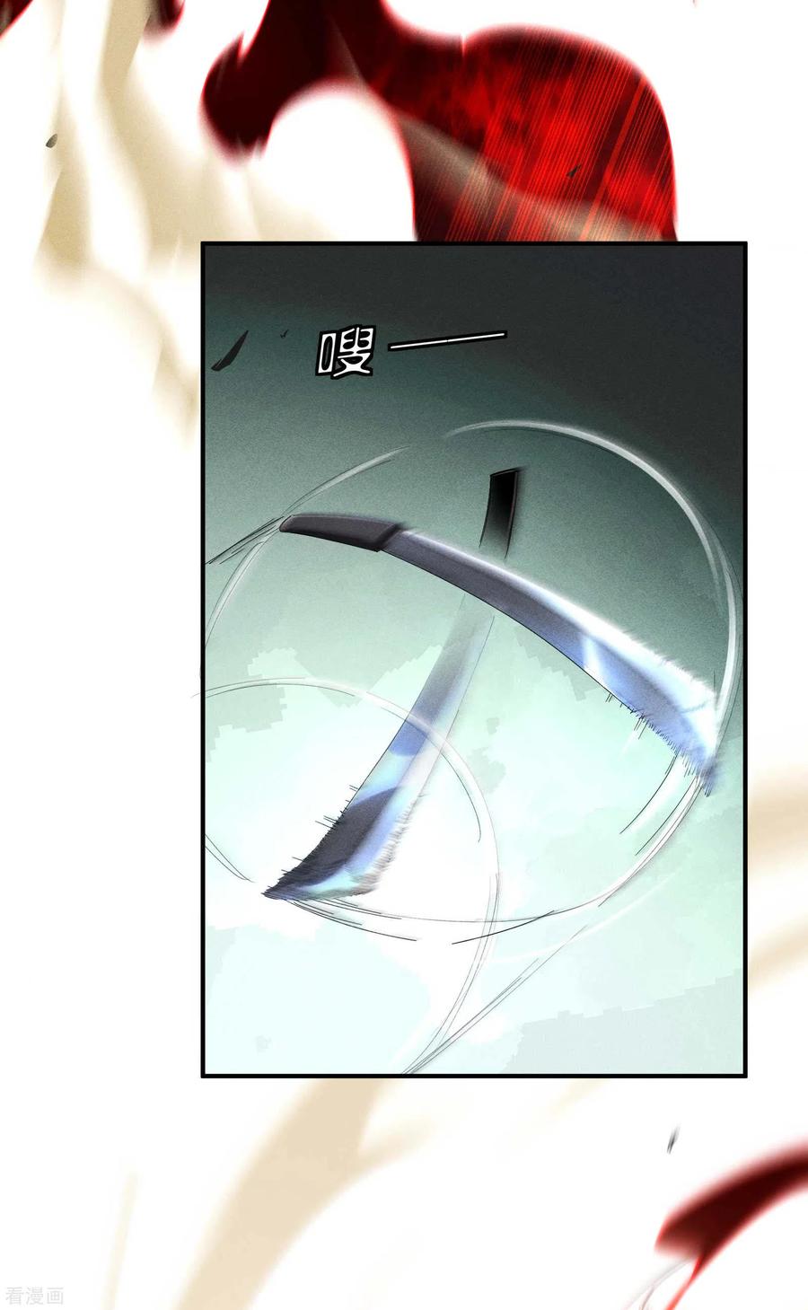 苍天在下 - 第18话 疑似天狗 - 第47张图