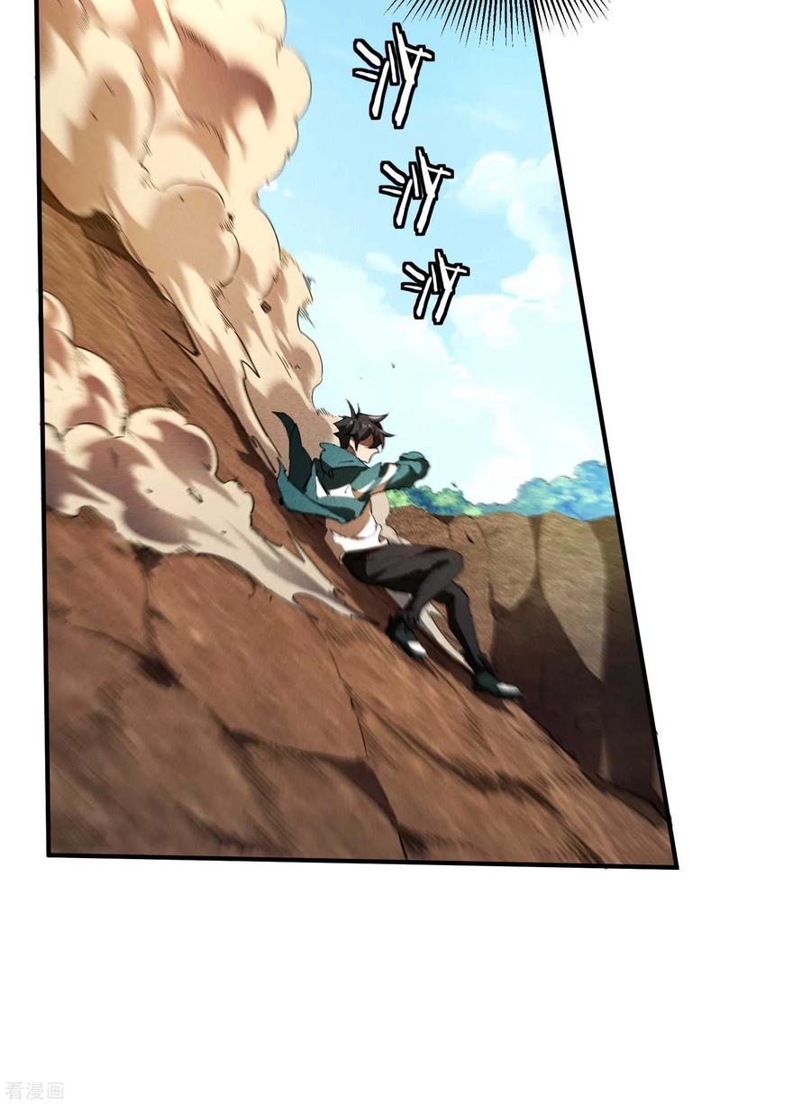 苍天在下 - 第18话 疑似天狗 - 第57张图