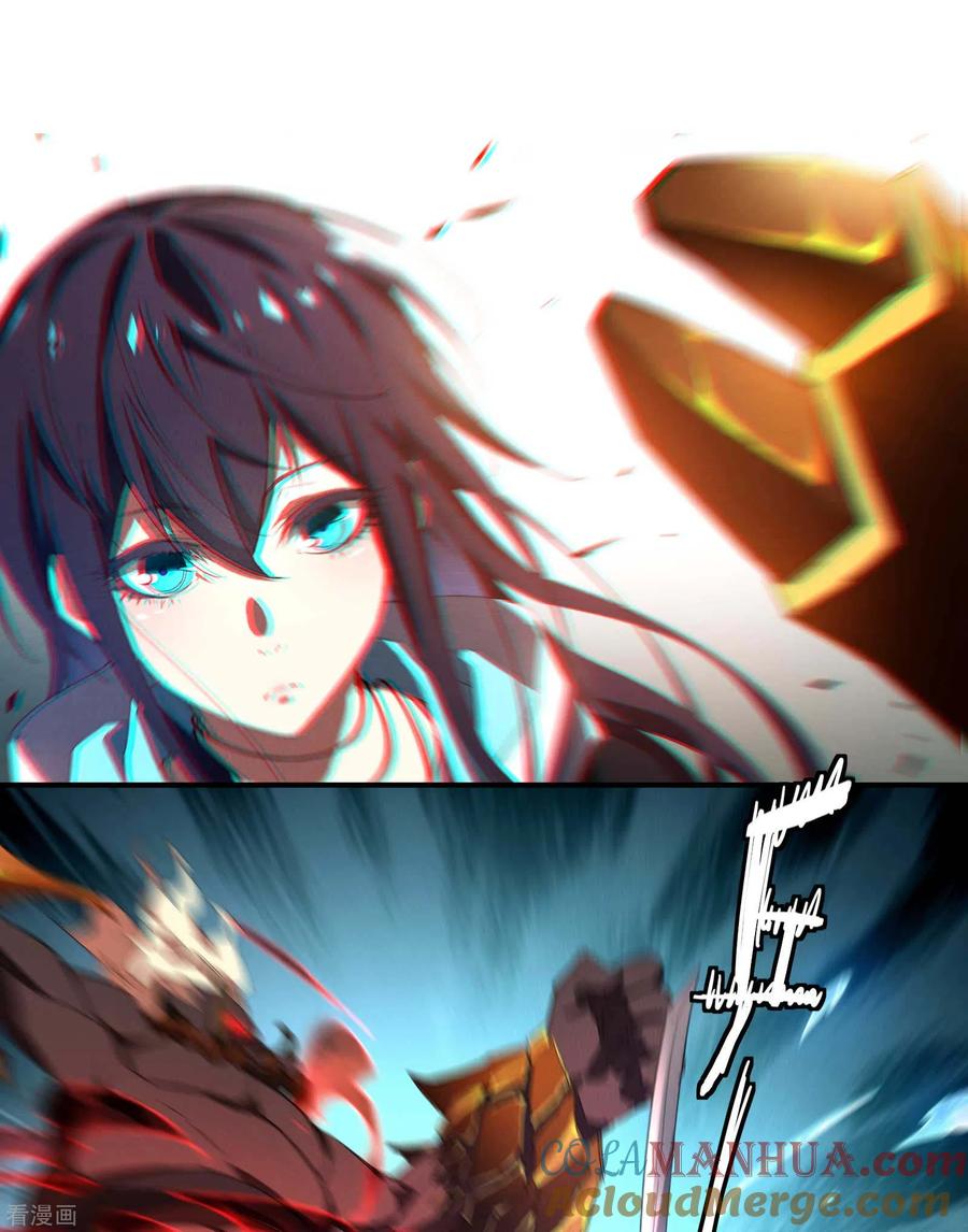 苍天在下 - 第18话 疑似天狗 - 第25张图