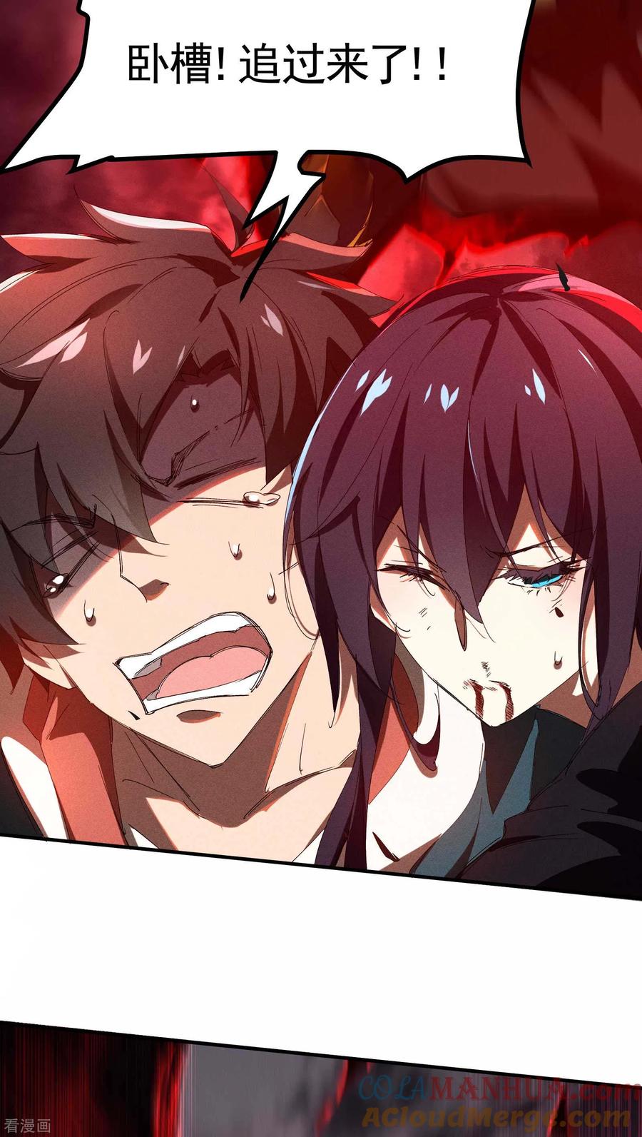 苍天在下 - 第18话 疑似天狗 - 第64张图