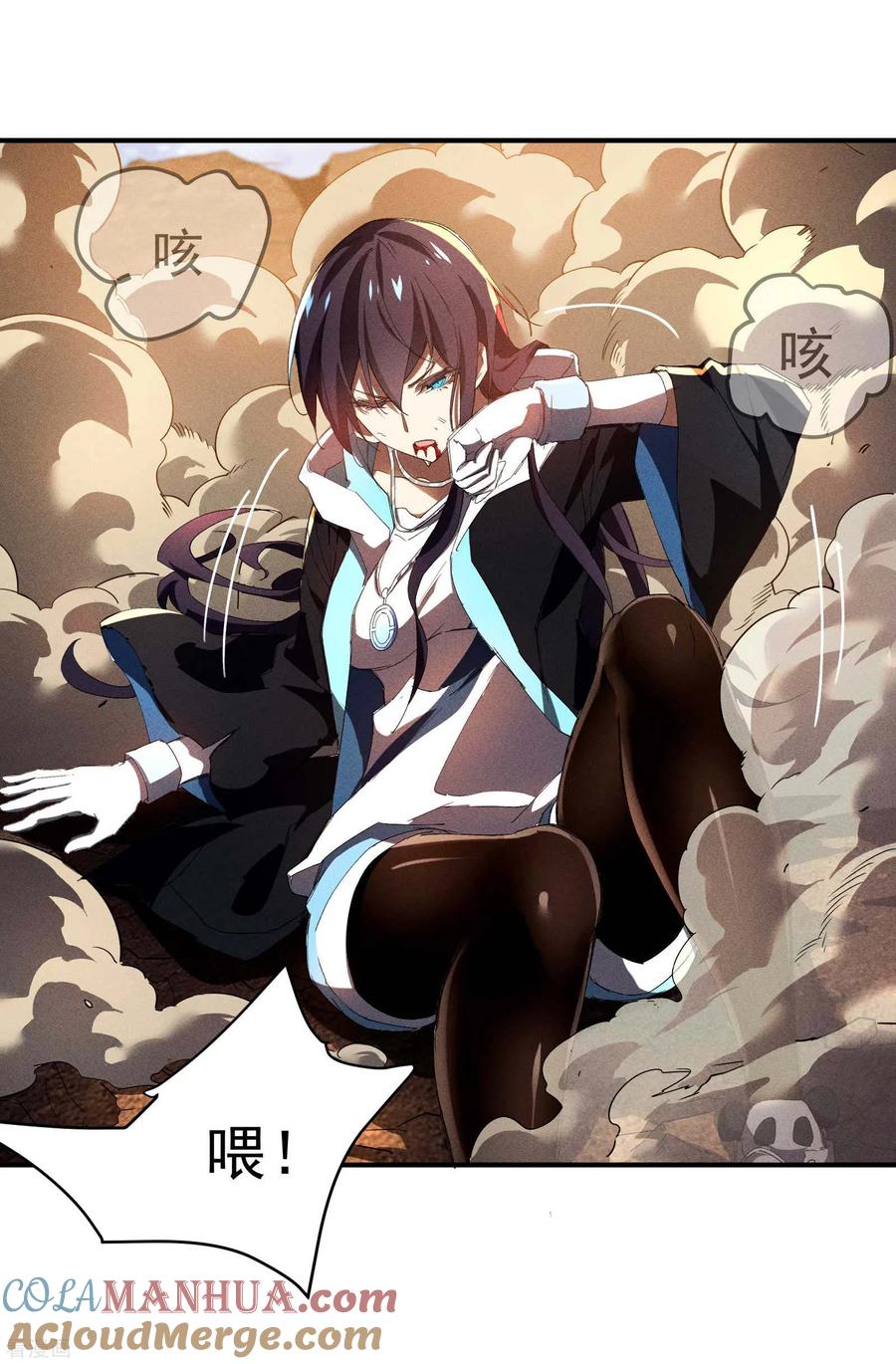 苍天在下 - 第18话 疑似天狗 - 第58张图