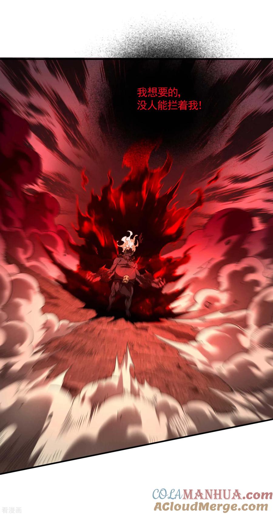 苍天在下 - 第18话 疑似天狗 - 第52张图