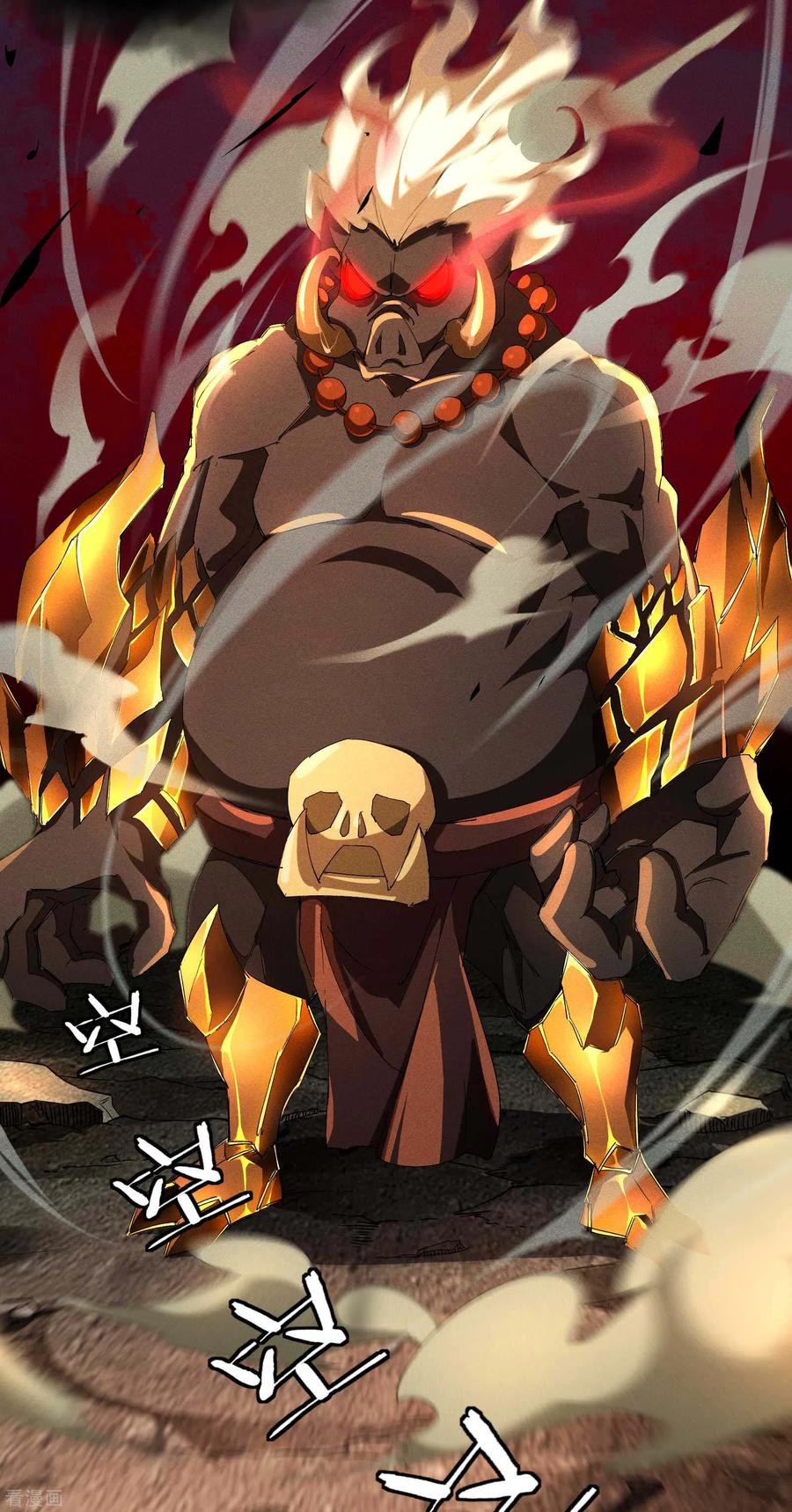 苍天在下 - 第18话 疑似天狗 - 第6张图