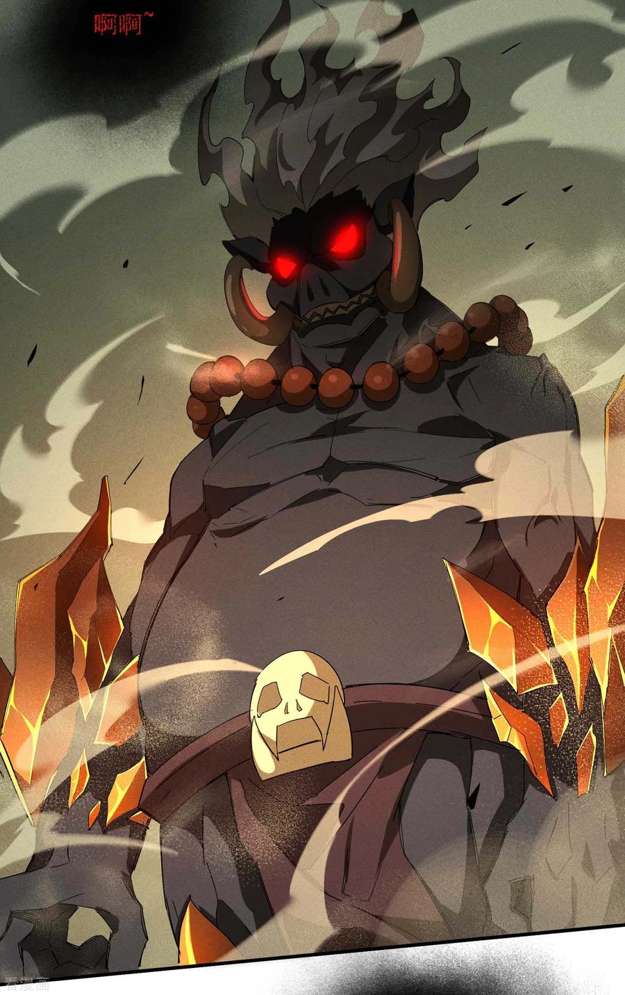 苍天在下 - 第18话 疑似天狗 - 第18张图