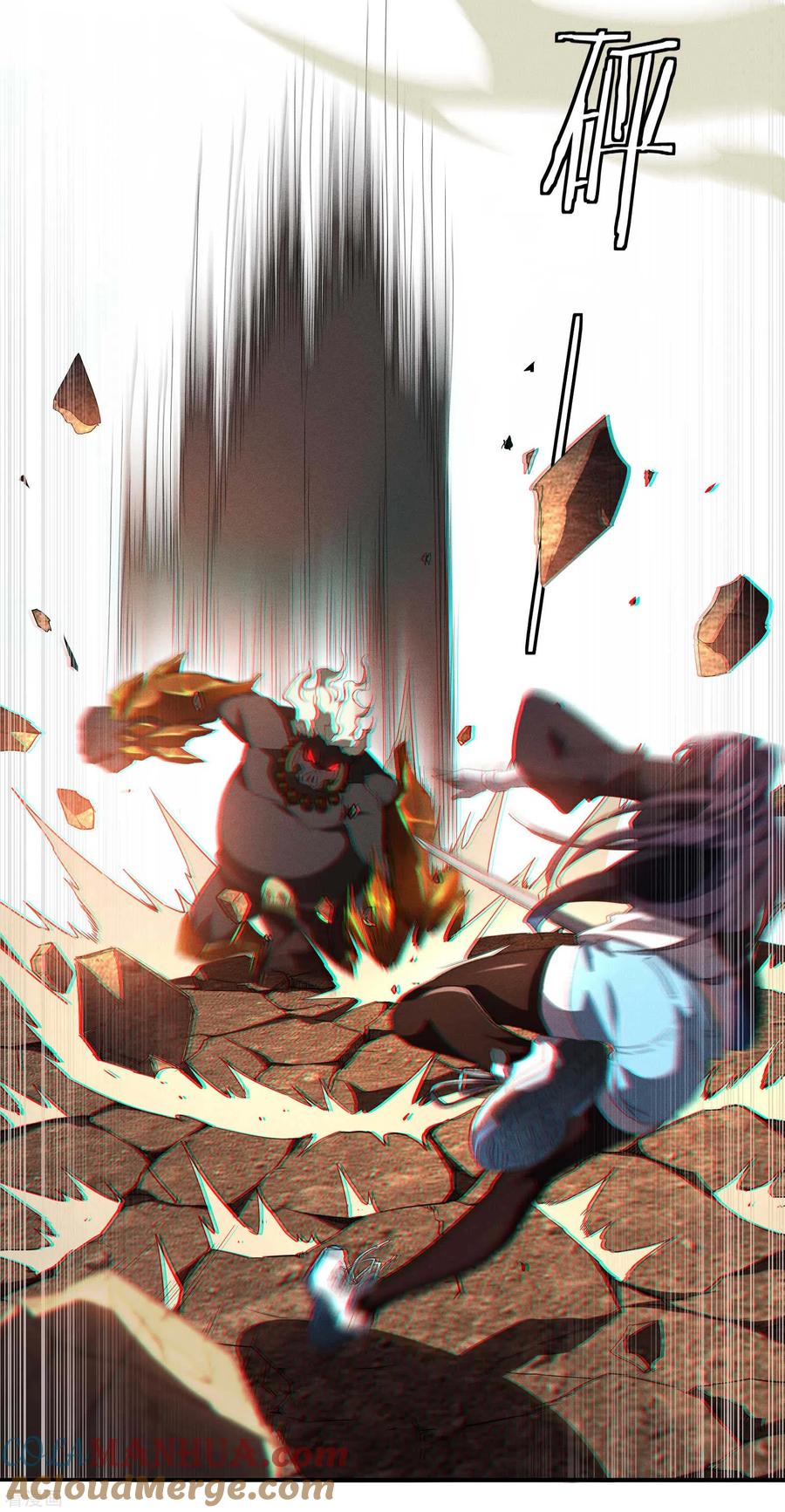 苍天在下 - 第18话 疑似天狗 - 第16张图