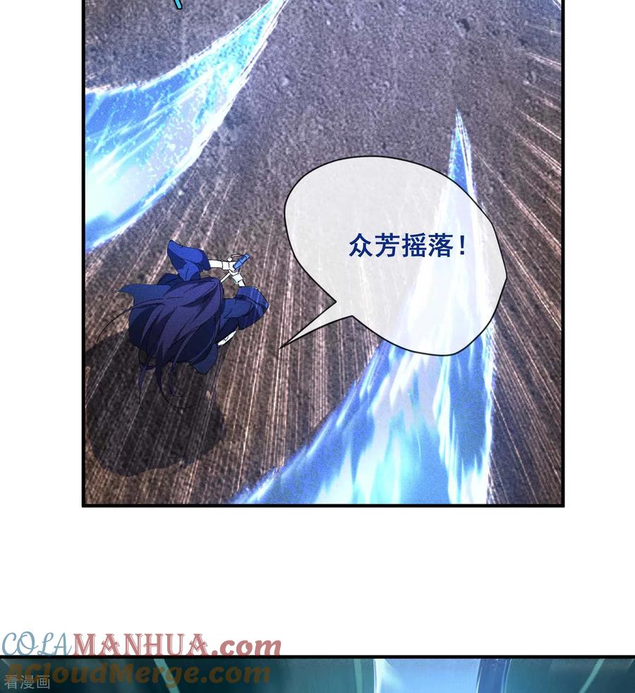 苍天在下 - 第18话 疑似天狗 - 第34张图