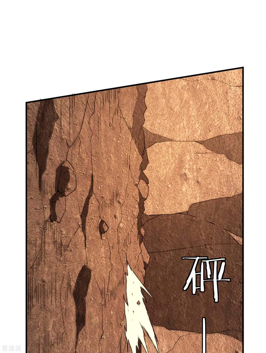 苍天在下 - 第18话 疑似天狗 - 第50张图