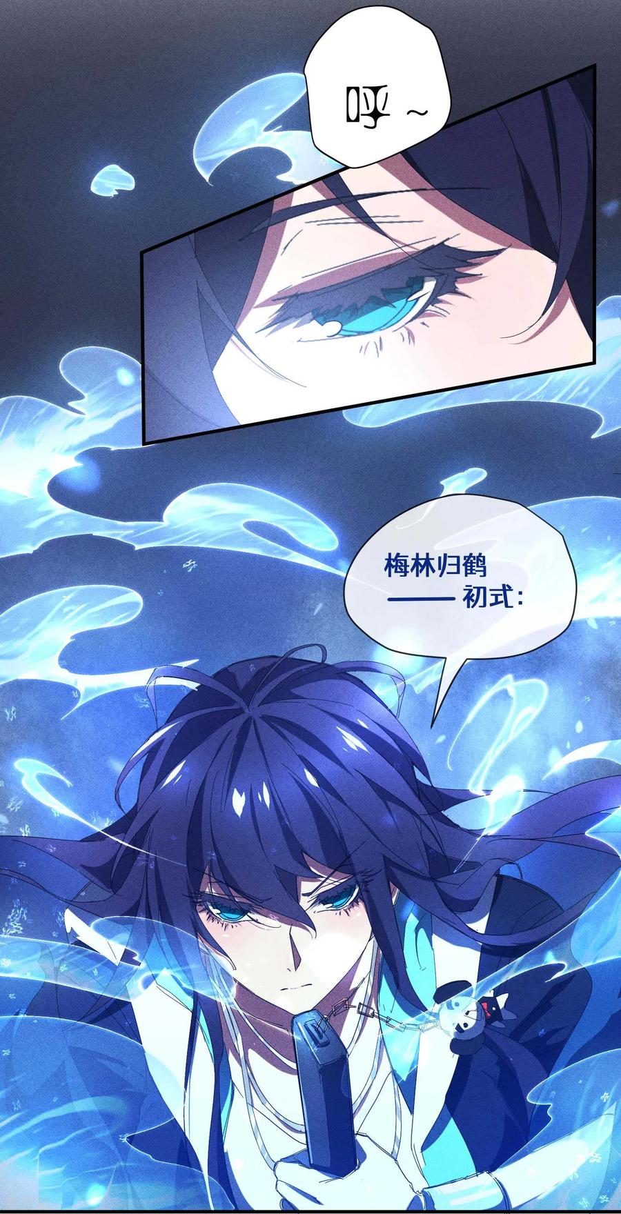 苍天在下 - 第18话 疑似天狗 - 第32张图