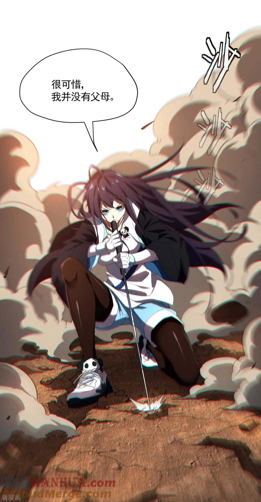 苍天在下 - 第18话 疑似天狗 - 第28张图