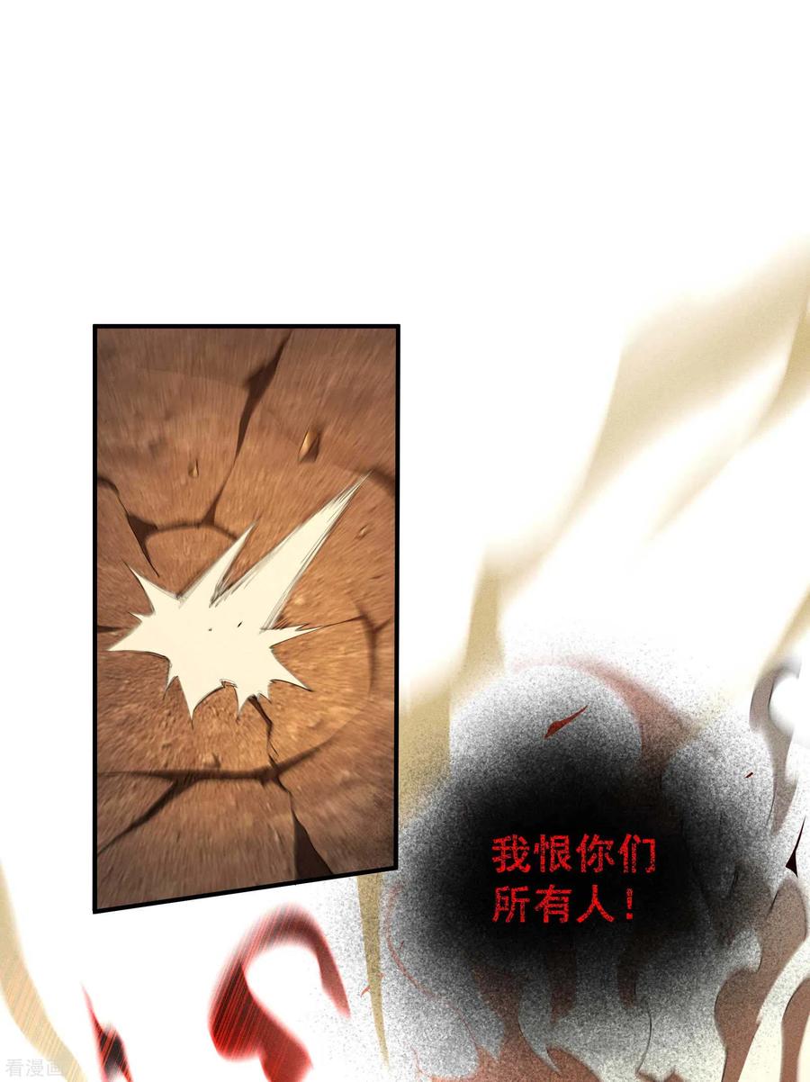 苍天在下 - 第18话 疑似天狗 - 第45张图