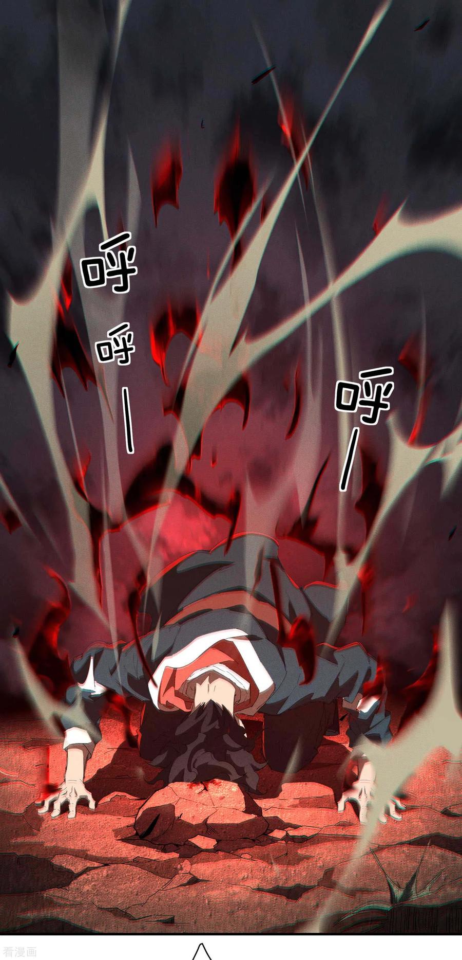 苍天在下 - 第19话 开砸放狗 - 第44张图