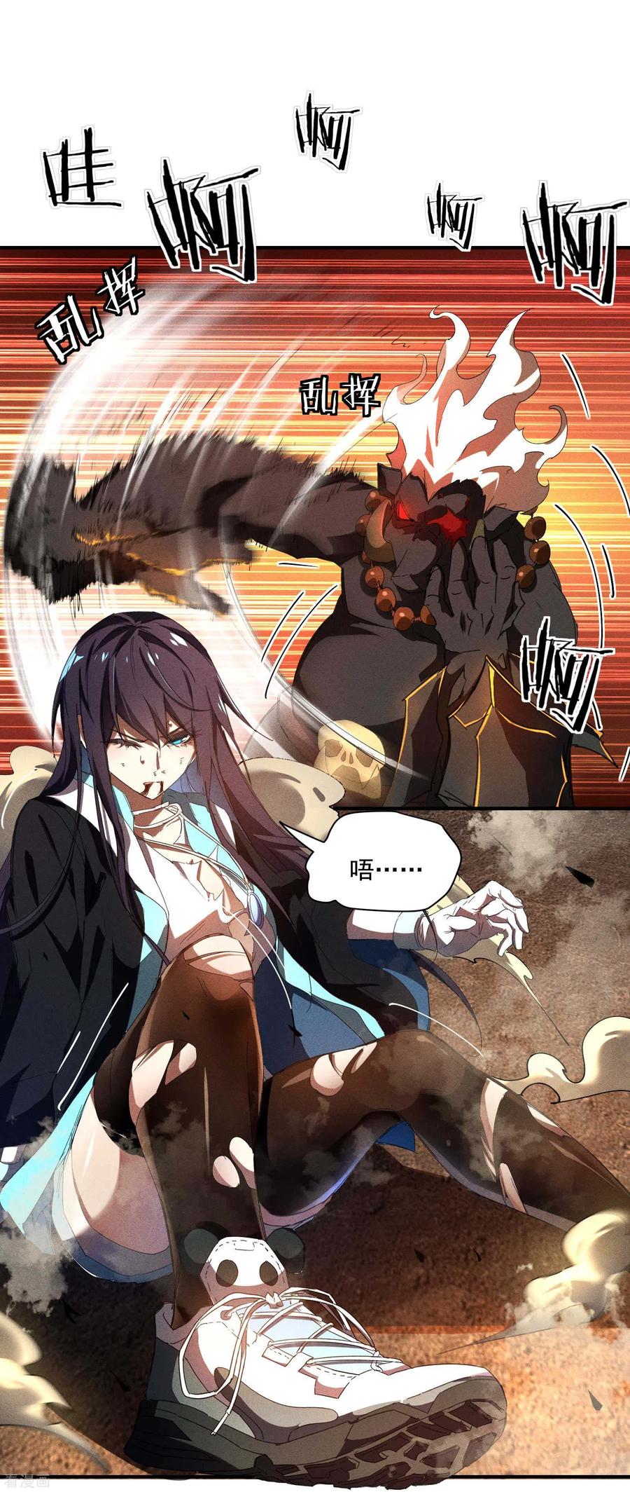 苍天在下 - 第19话 开砸放狗 - 第24张图