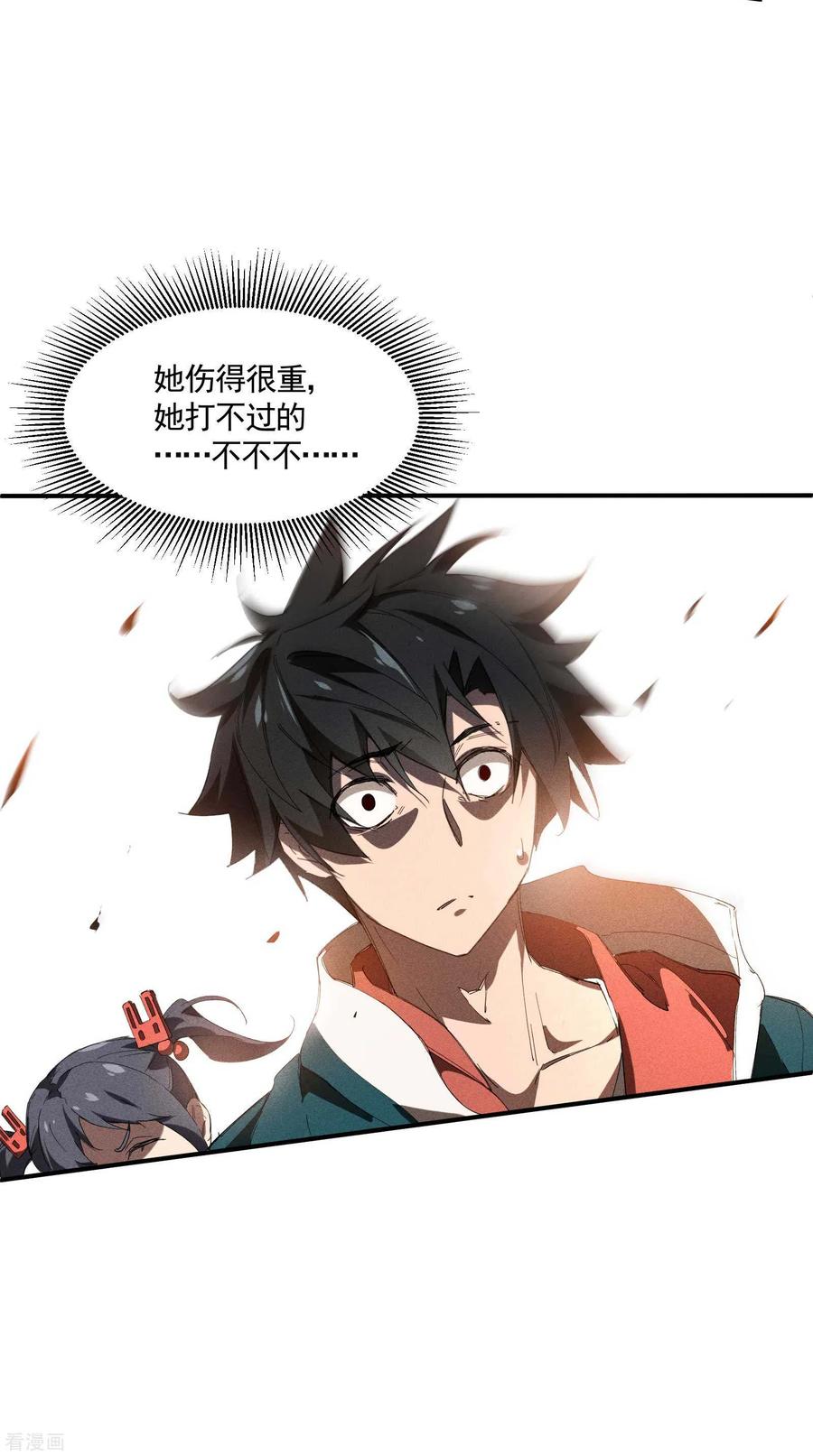 苍天在下 - 第19话 开砸放狗 - 第29张图