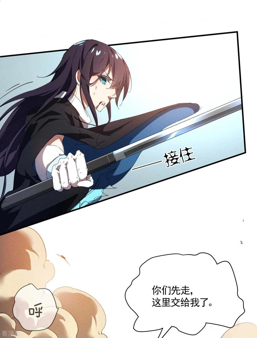 苍天在下 - 第19话 开砸放狗 - 第26张图