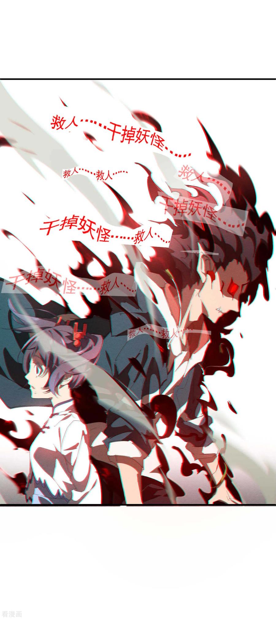 苍天在下 - 第19话 开砸放狗 - 第47张图