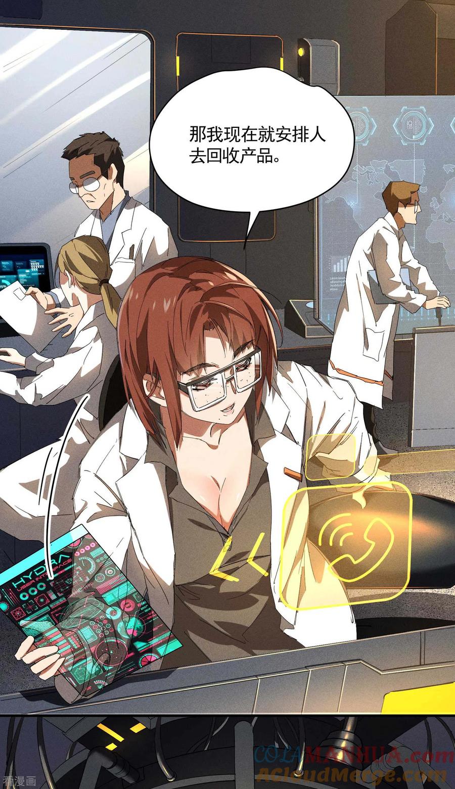 苍天在下 - 第19话 开砸放狗 - 第10张图