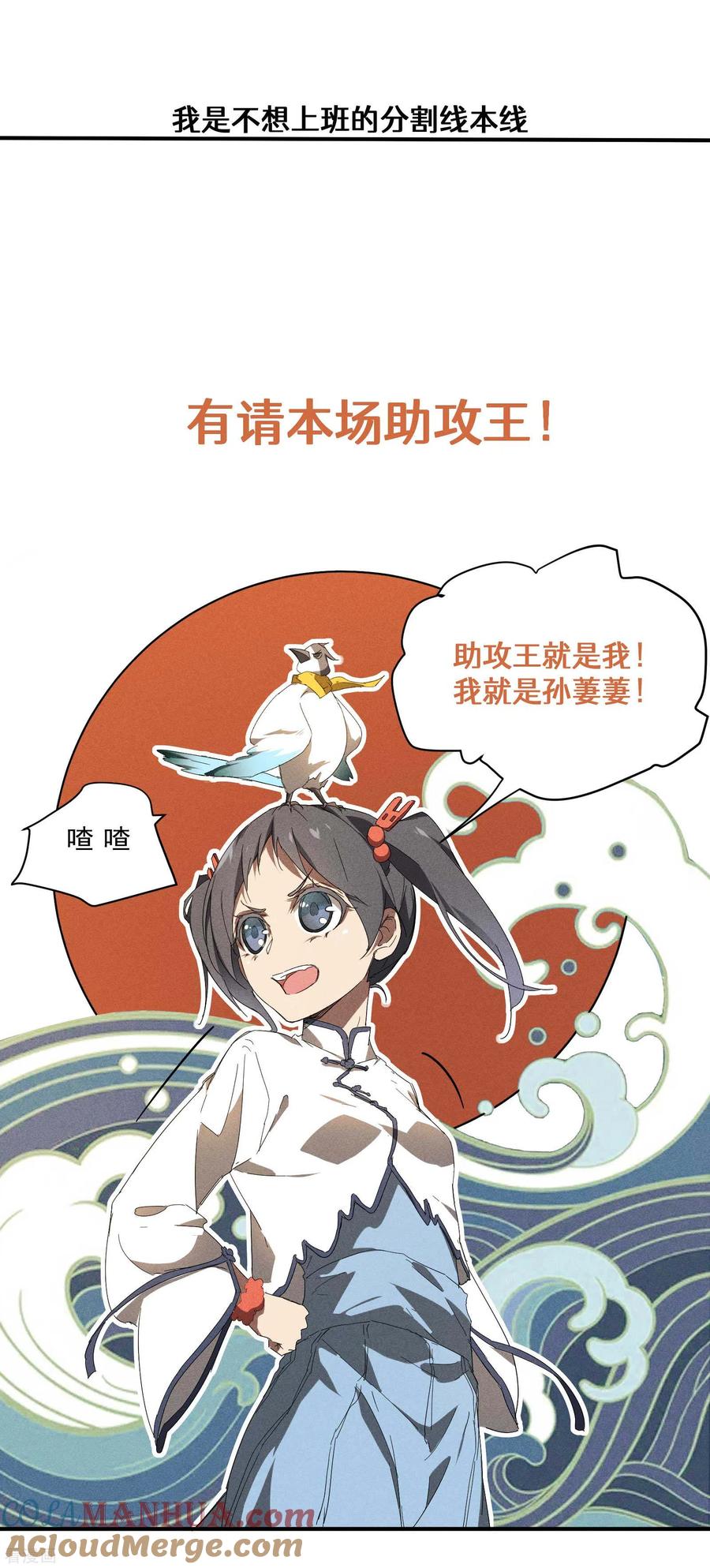 苍天在下 - 第19话 开砸放狗 - 第58张图